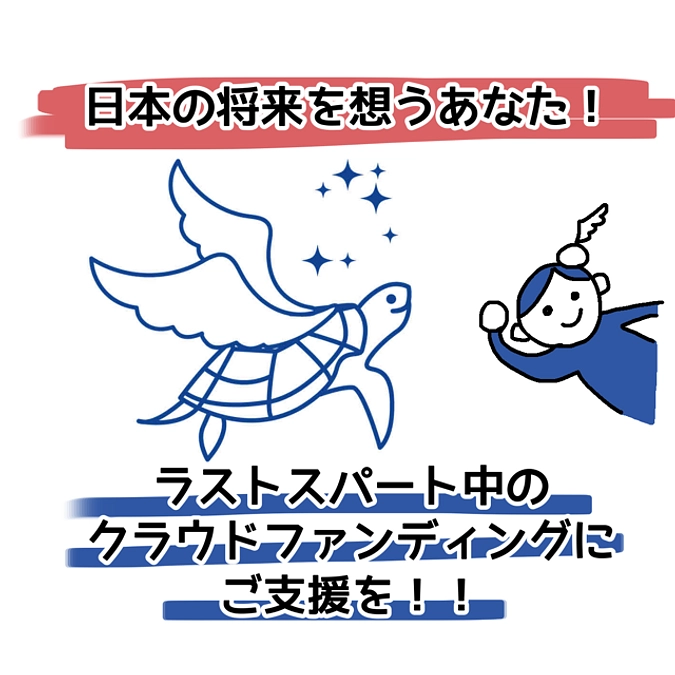 【朗報】 ギュッとまとめて本財団を自己紹介できる、悲願の５コマまんがが完成しました！！