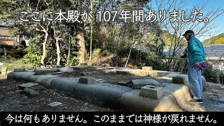 鹿児島 長田神社｜「神様お帰りなさい」をみんなで叶えるプロジェクト 4枚目