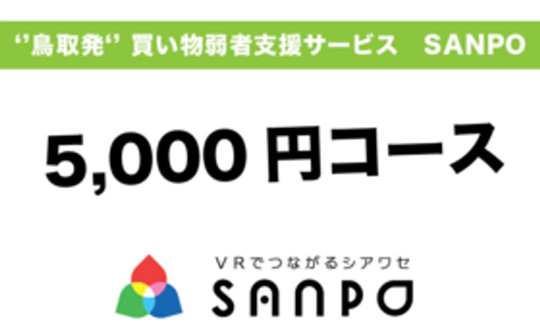 5,000円コース
