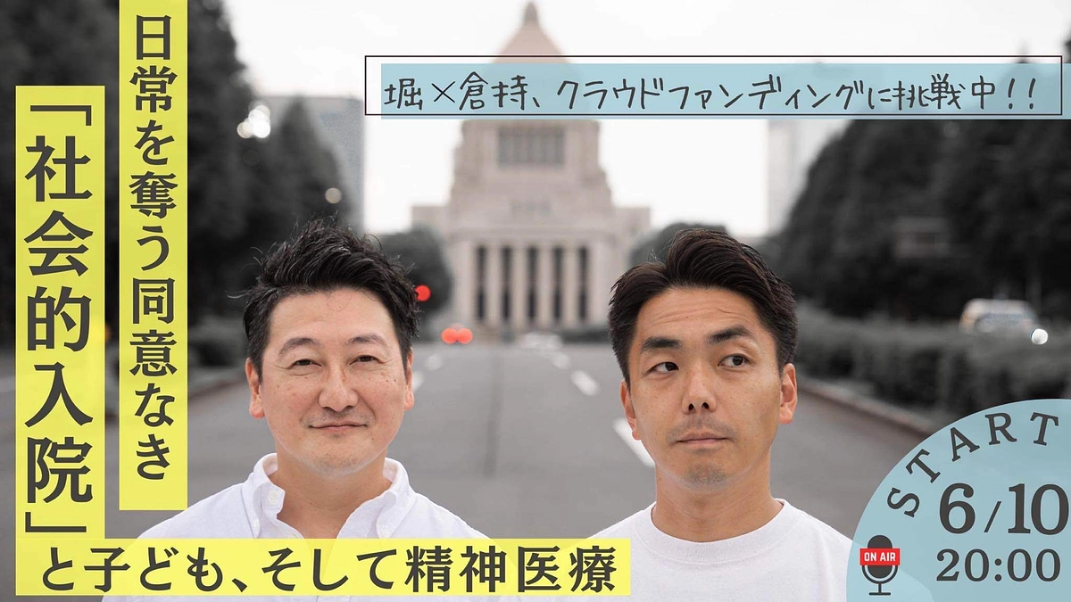 東京地裁にて第一回期日が行われました。