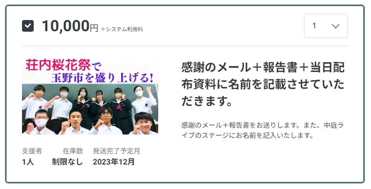 リターンの記載ミスのおわび