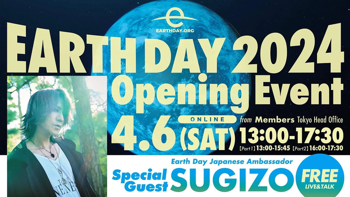 明日、アースデイジャパンオープニングイベント（オンライン）参加します！