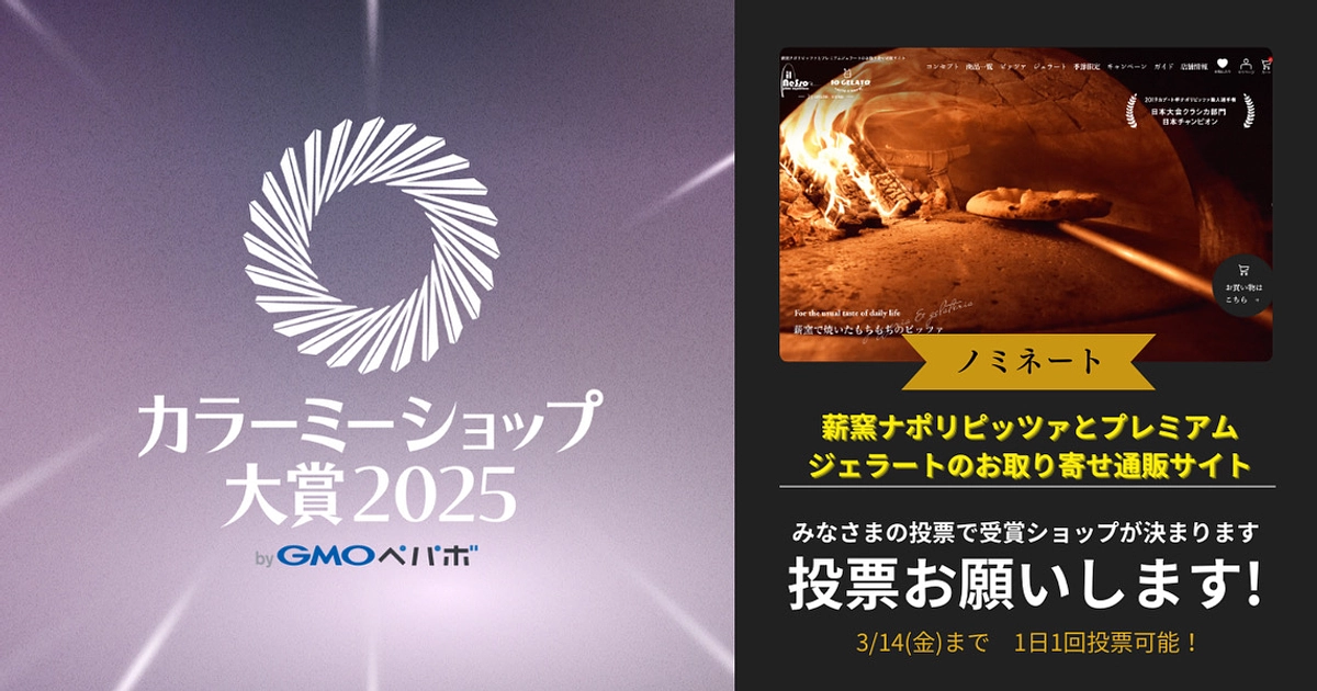 活動報告⑰【オンラインショップがコンテストにノミネートされました！】