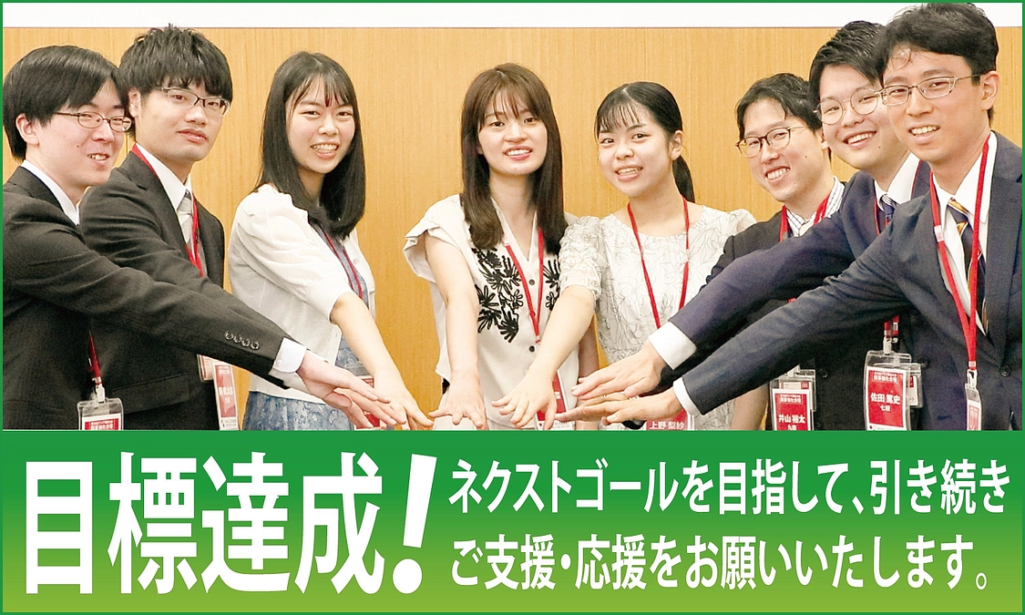 【終了まで2週間】第一目標達成の御礼とネクストゴールについて