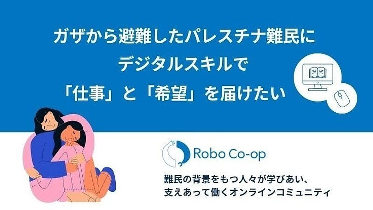 【第１回】ガザ難民のクラウドファンディングに向けたライブ配信を行いました