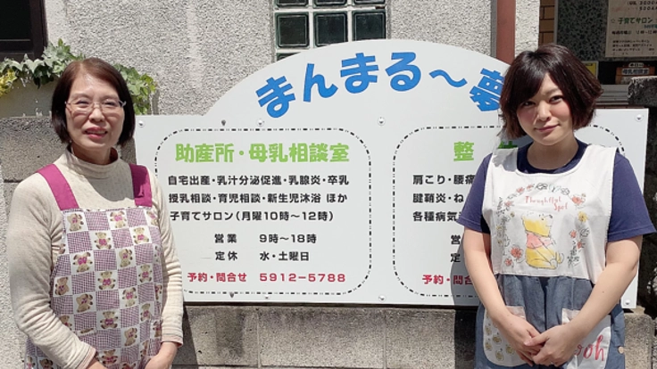 『孤育て』をなくし笑顔で楽しい子育てを！まんまる〜夢移転計画