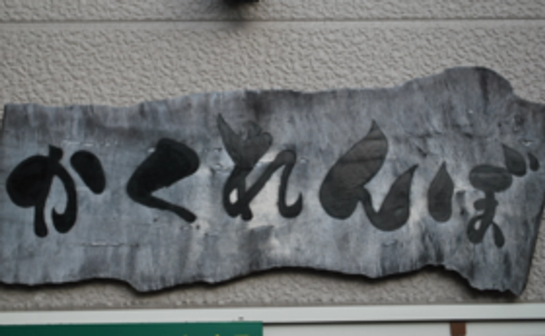 ご祝儀、応援コース