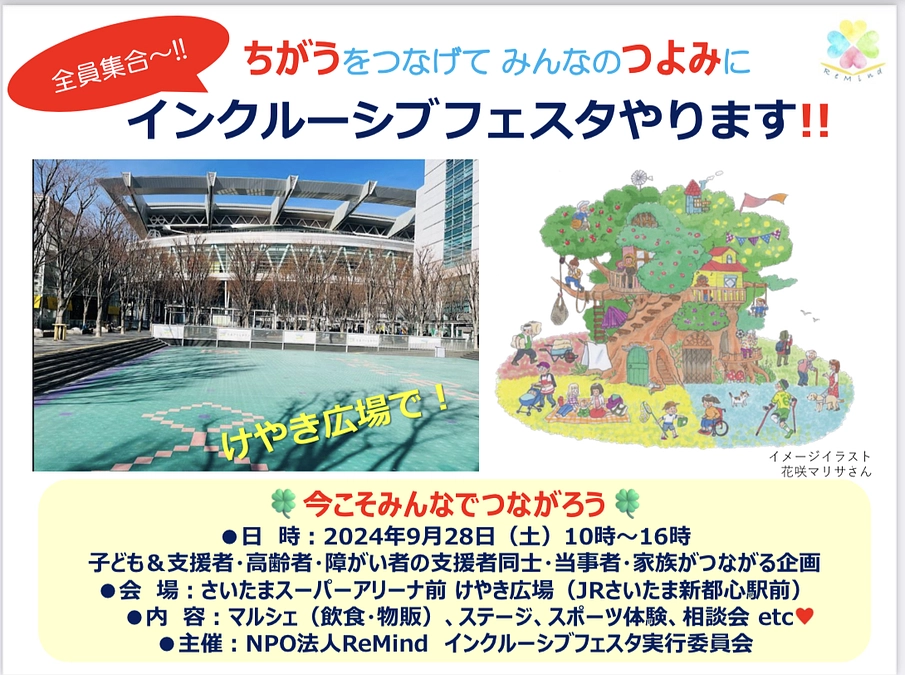 ご支援本当にありがとうございました！！