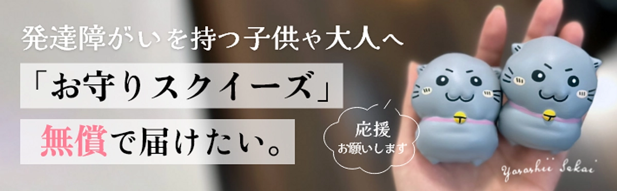 第一目標達成のお礼とネクストゴールについて