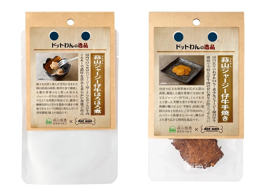 活動報告㊳｜蒜山ジャージー仔牛商品のパッケージが完成しました！