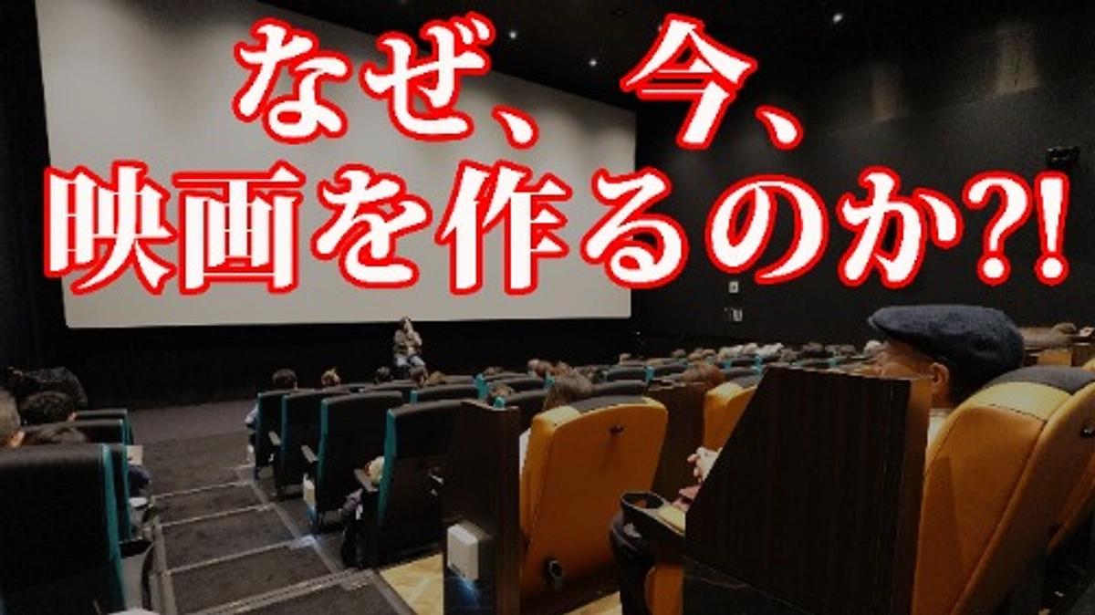 なぜ今、保護犬猫の映画を作るのか？