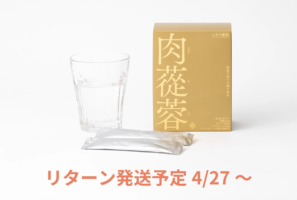 リターンの発送状況について