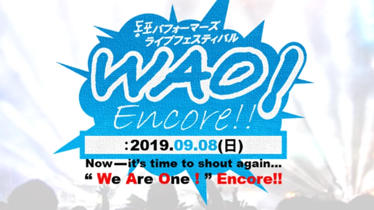 日朝・日韓友好を目的とした在日コリアンライブフェスティバル
