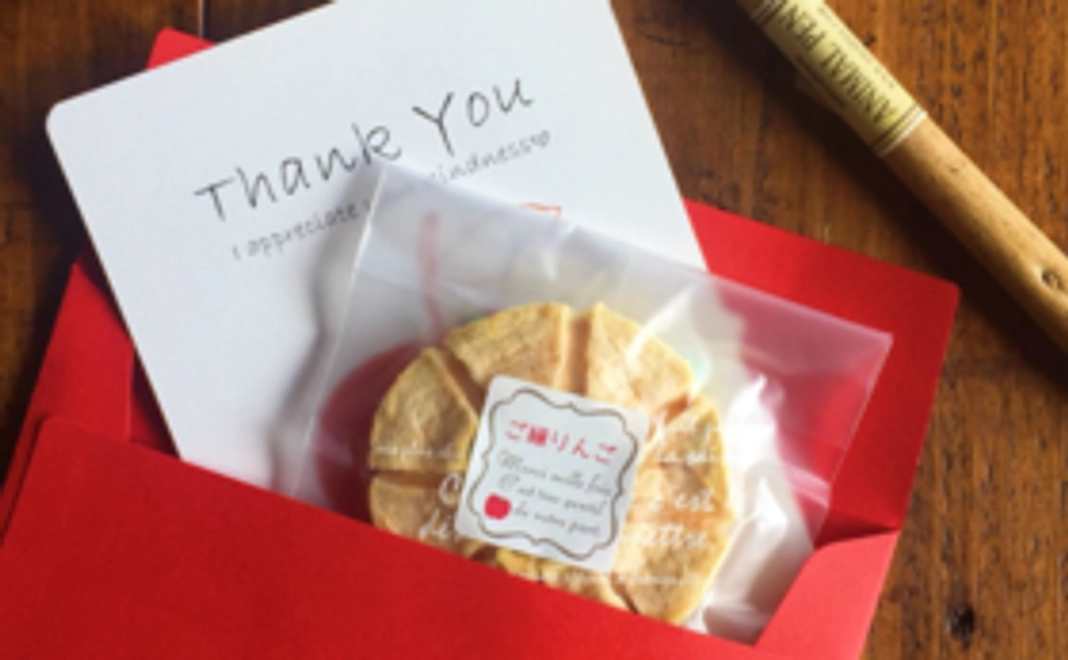 感謝の気持ちを込めたお手紙　※プチご縁りんごを添えて