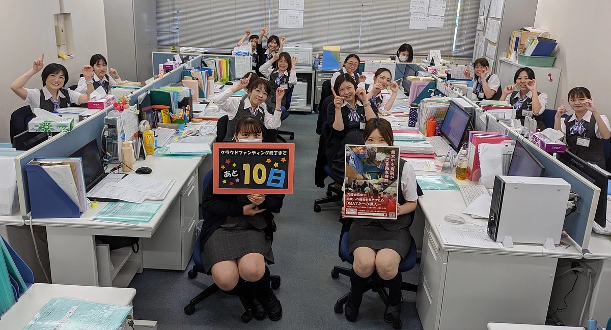 残り【10日】ラストスパート！情報拡散にご協力をお願いします