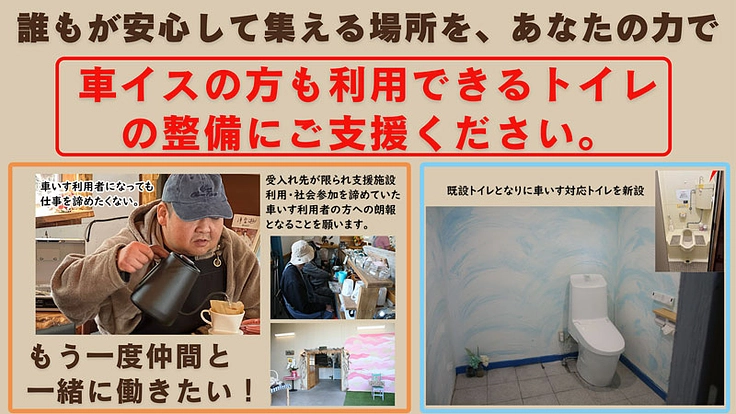 グリーンサイトに希望の光を:誰でも利用できるバリアフリー