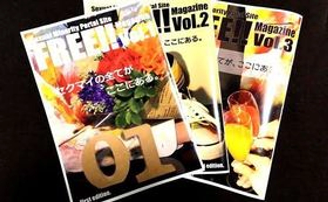 FREE!! 3,000：冊子コース