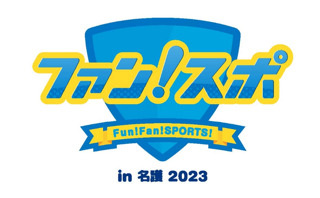 ファンスポオリジナルステッカーで応援！｜5,000円コース