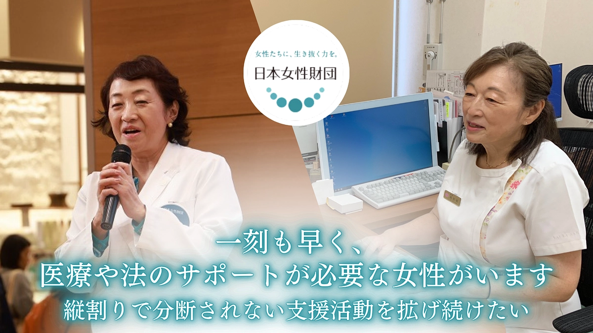 日本女性財団は、女性の健康課題の理解拡大に向け、3回目のクラウドファンディングに挑戦します！