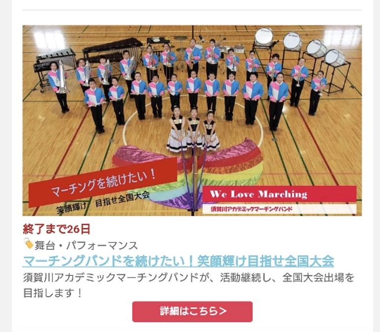 READYFORさんのメルマガで紹介いただきました。