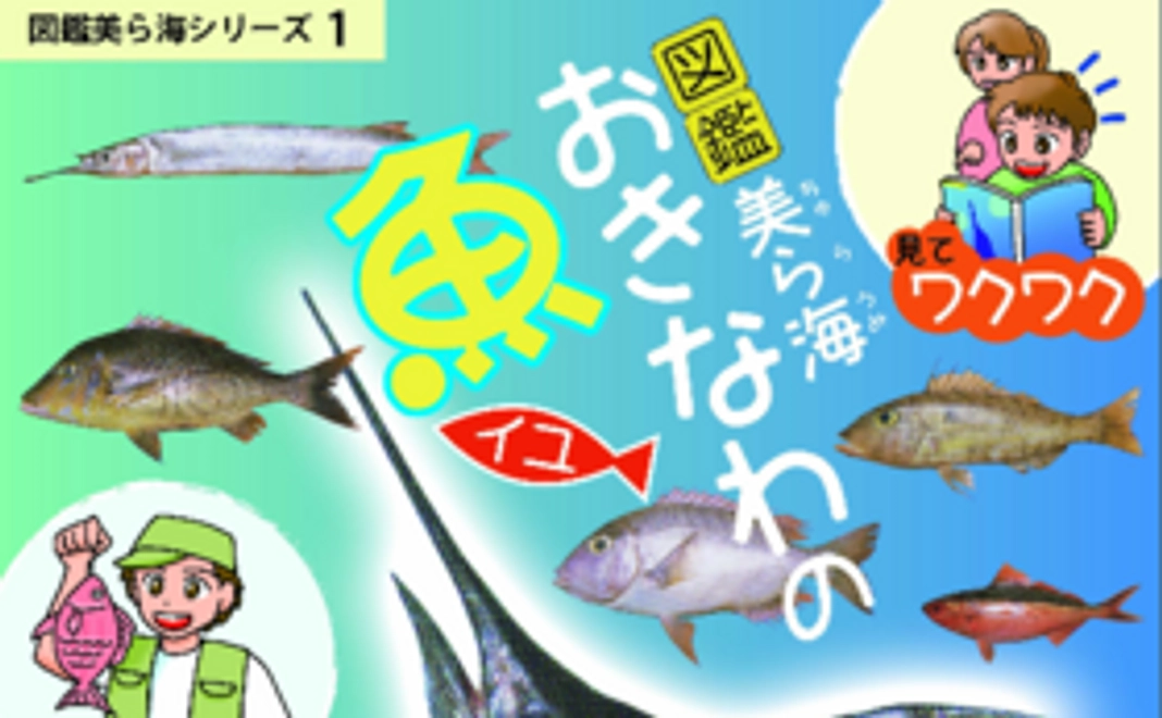 完成した図鑑をお送りします