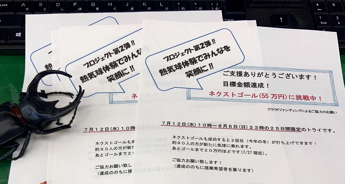 25日間の挑戦！残り9日