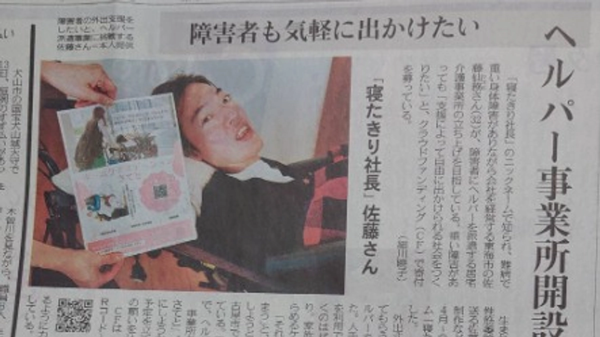 ネクストゴールへ向けて