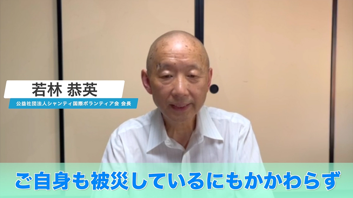 公益社団法人シャンティ国際ボランティア会の会長から応援メッセージをいただきました。