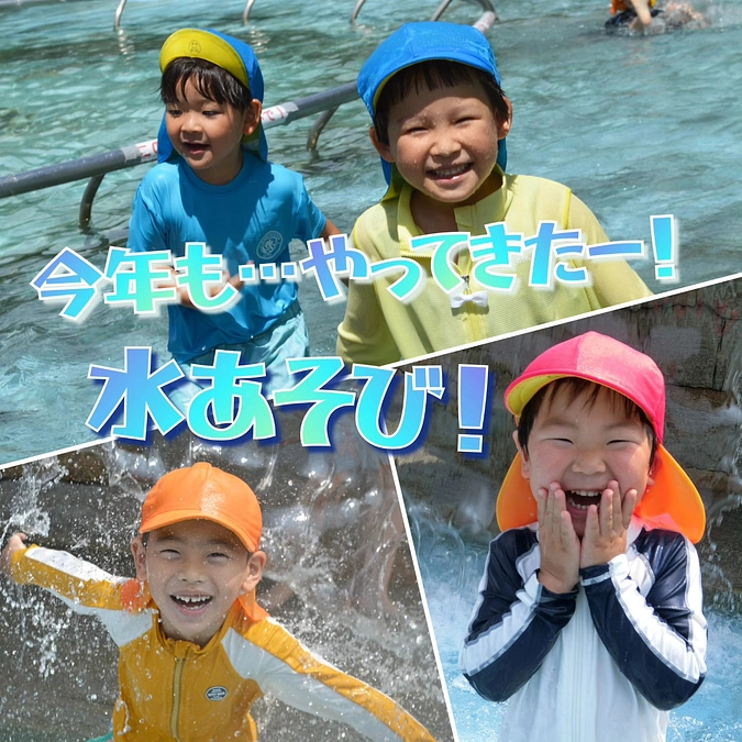 ☆幼稚班☆　～水あそび～