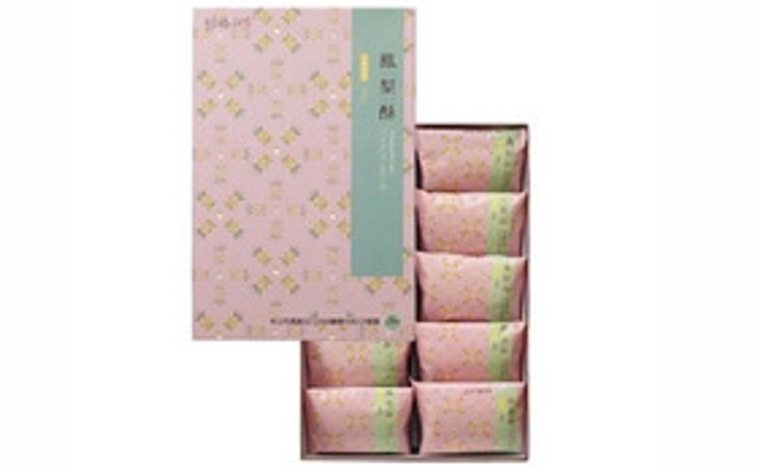 金賞パイナップルケーキ10個入り