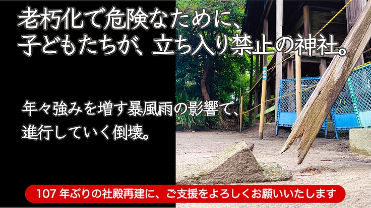 鹿児島 長田神社｜「神様お帰りなさい」をみんなで叶えるプロジェクト 3枚目