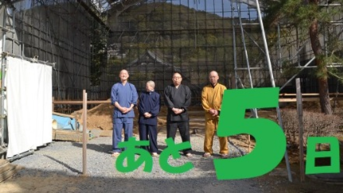 クラウドファンディングも残り５日となりました。