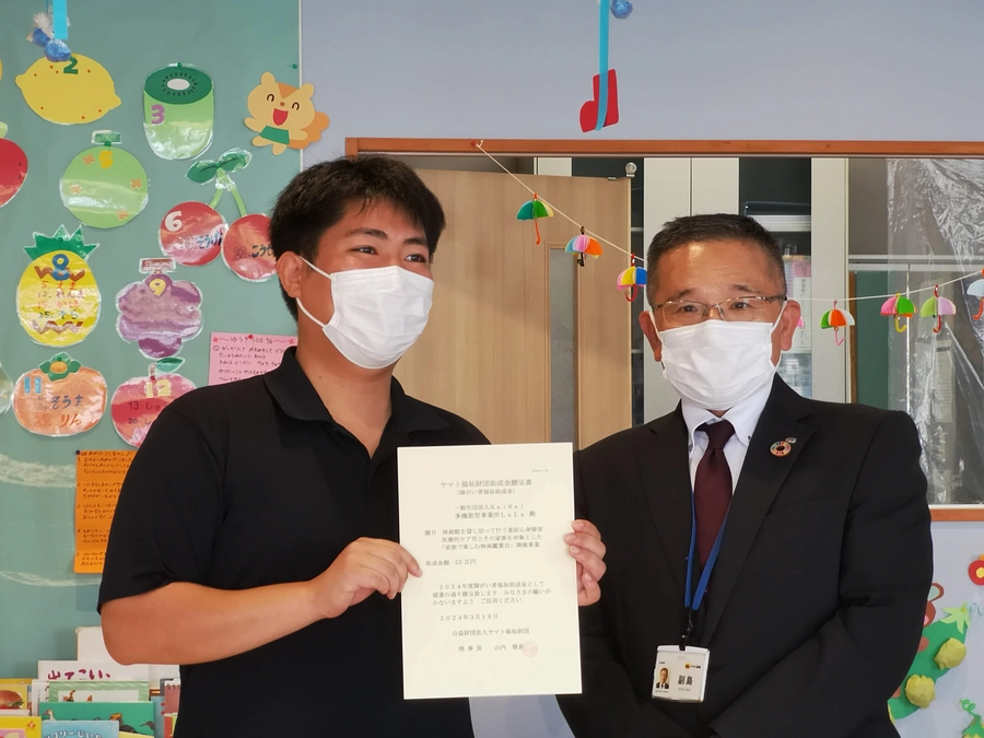 ヤマト福祉財団さまの助成金贈呈式がありました