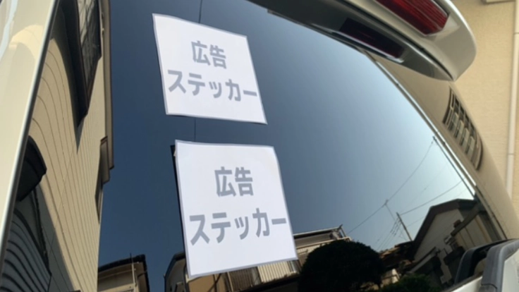 コロナ禍で経営が厳しい飲食店や観光業を安価な広告で救いたい