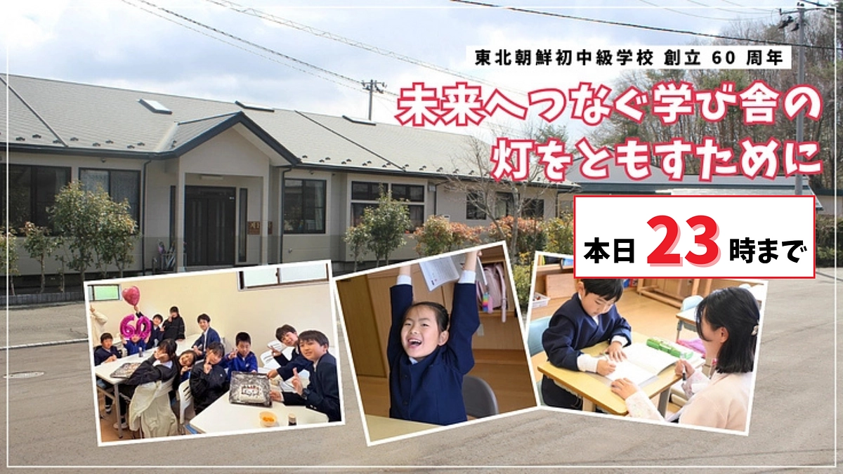 本日最終日！最後まで見守ってください！