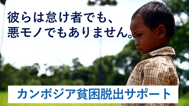 【このままじゃ絶対に抜け出せない】貧困脱出支援サポーター募集 のトップ画像