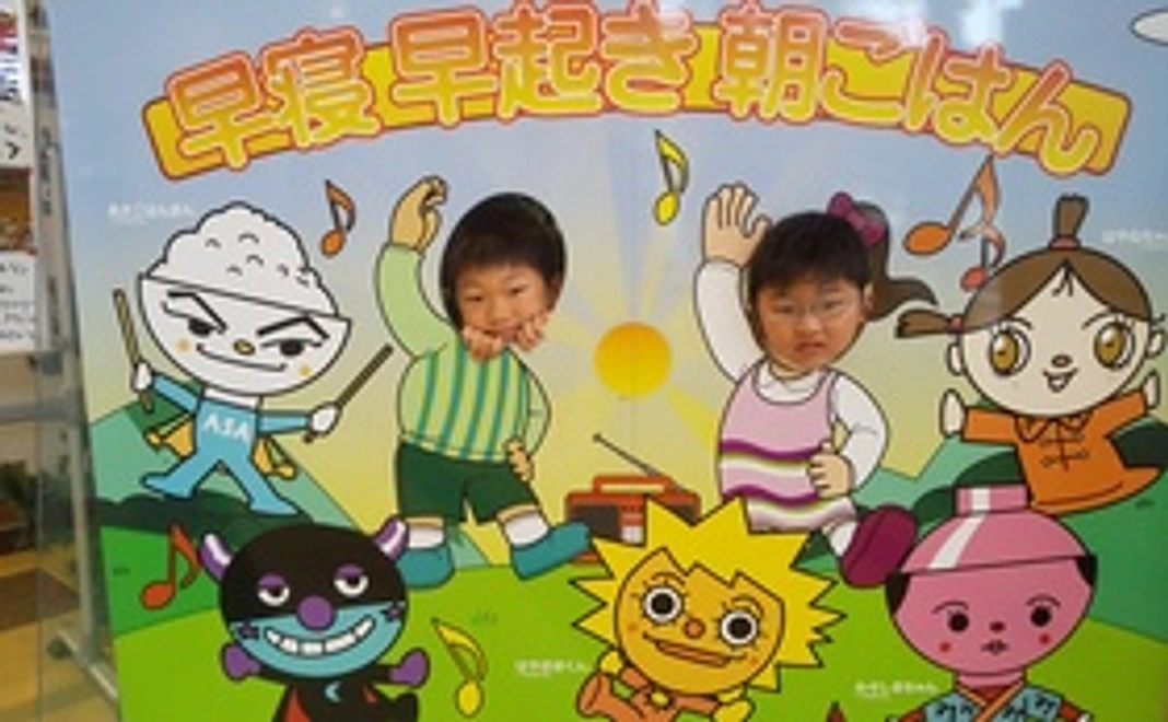 元気は朝から！