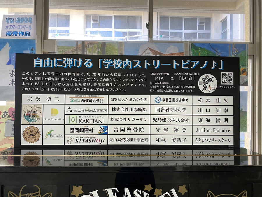 パネル看板設置のご報告♪