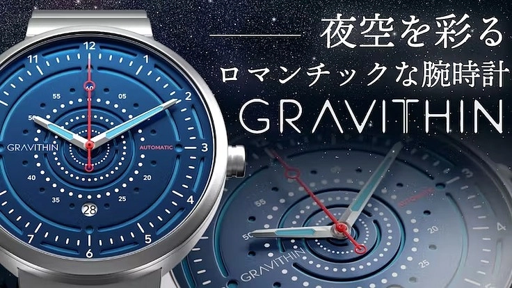 イタリア発！冒険家のロマンと魅惑的に美しい造形美をあなたの腕元に