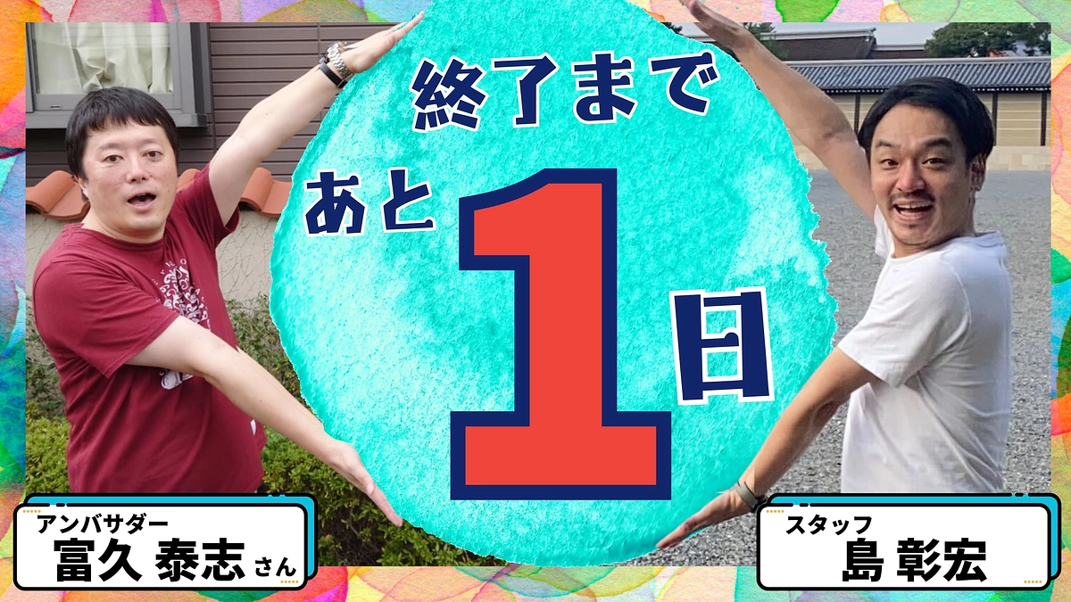 【残り37時間！現在49%】わたしも平和になったシリアに行きたい！