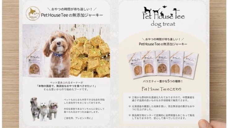 本物の国産ペットフードを働きにくい環境の方達と一緒に作りたい！