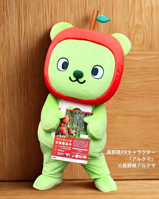 アルクマが応援メッセージを投稿してくれました♪