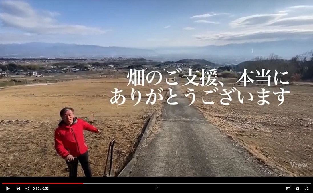 【絶景ぶどう畑の再生】をはじめました　ドメーヌヒデ