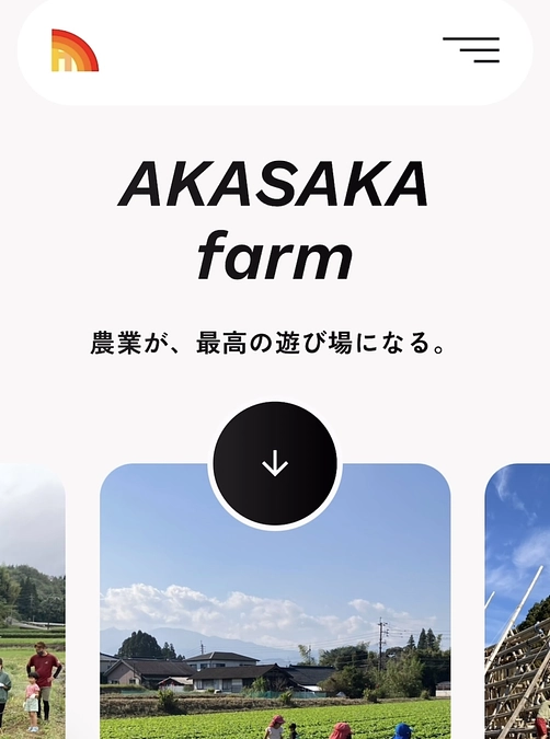 ホームページ完成！！！