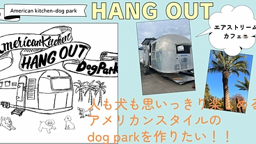 アメリカンを楽しめるdog park +cafe のトップ画像