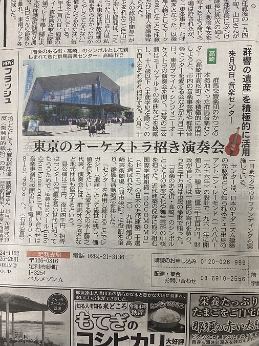 東京新聞（8月16日）に掲載していただきました。