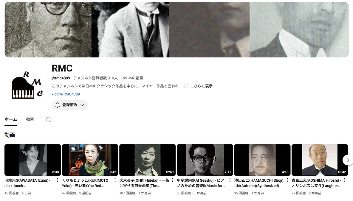RMCチャンネルコラボ「名作会の作曲家」実施