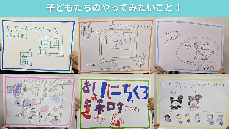 児童養護施設享誠塾｜子どもたちの新生活をより安全で充実したものに！ 2枚目