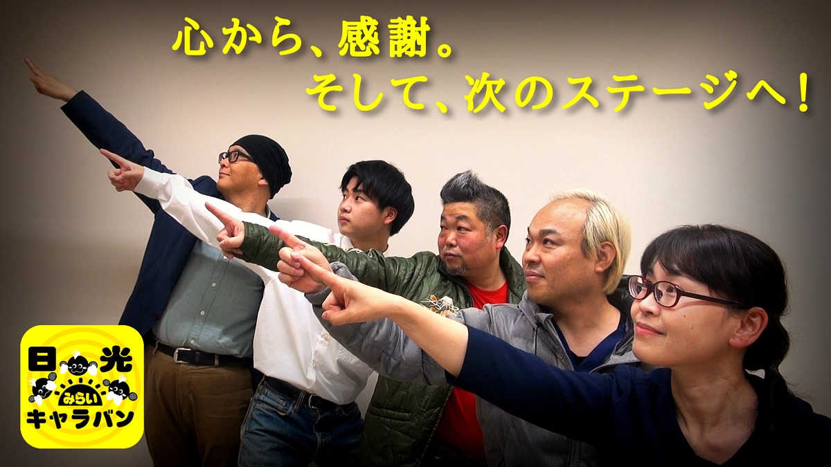 第1目標達成★感謝の気持ち♪