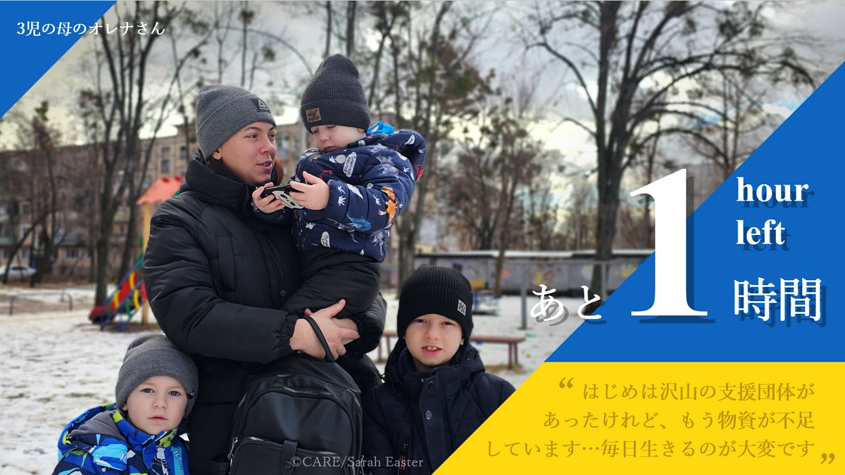 【あと1時間！】はじめは沢山の支援団体があったけれど、もう物資が不足しています